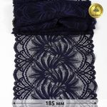 Кружево бельевое эластичное 185 мм / 3 метра, TBY.40039, цв.061 темно-синий