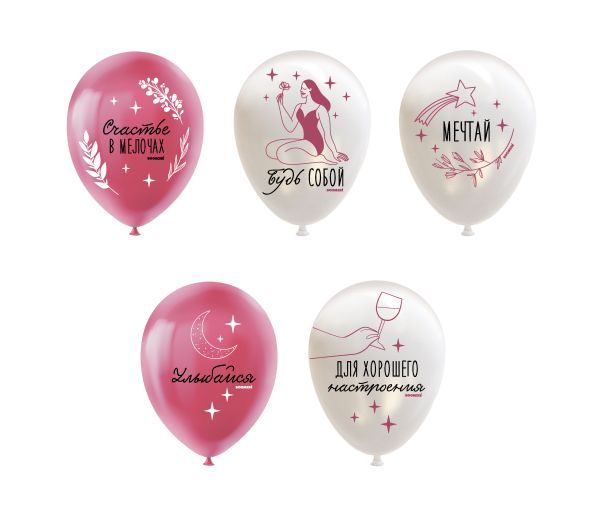 Набор воздушных шаров с рисунком 30 см, 5 шт, 01_женский, Boomzee BXVD-30