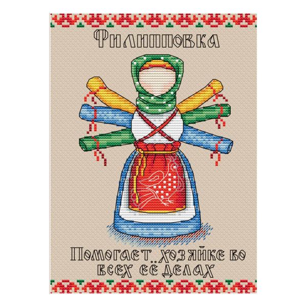 Набор для вышивания нитками МП Студия, Славянский оберег. Филипповка 20х15см