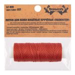 Нитки для кожи вощёные кручёные (полиэстер) 0.45 мм, 40 м, 017 терракотовый, LC-005, Промысел