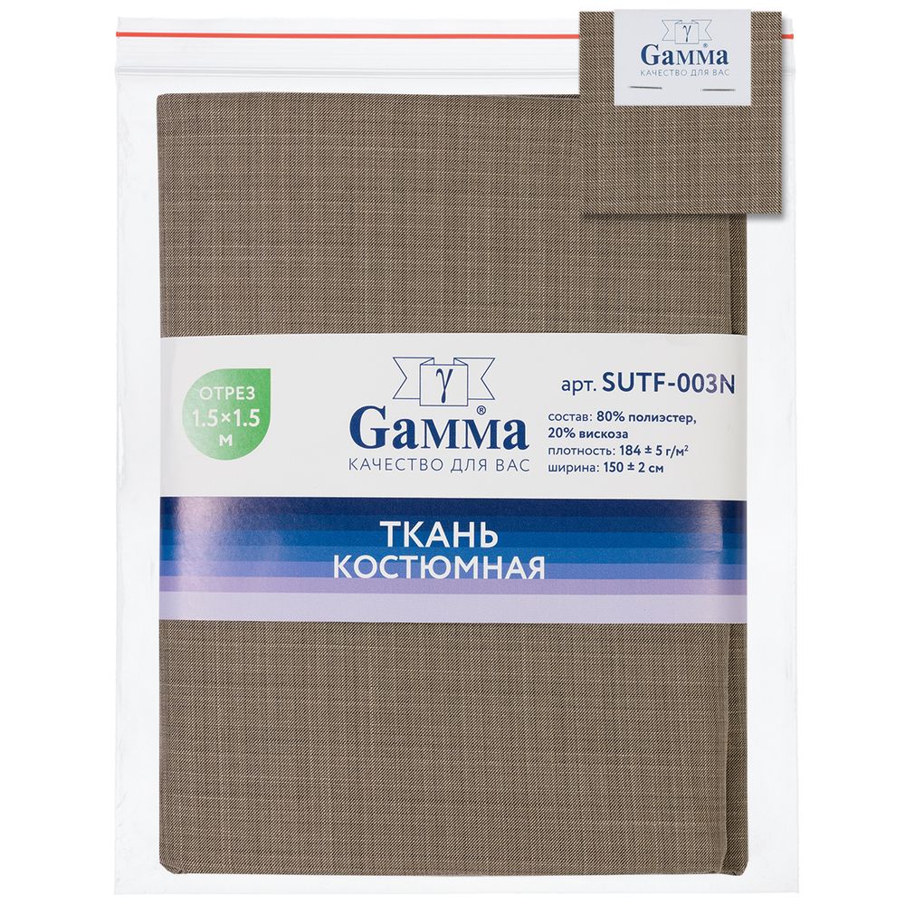 Ткань костюмная 184 г/м², 150х150±2 см, 02 бежевый/beige, Gamma SUTF-003N