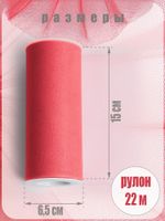 Фатин на шпульке средней жесткости 150 мм / 22.86 метра, TBY.MS.200.08, цв.08 красный