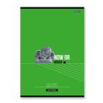 Тетрадь ученическая общая, A4 96 л. на скобе 65 г/м², белизна 100%, 6 шт, клетка, 000465 Под контролем, Светоч 96ТСК4_0_2_1