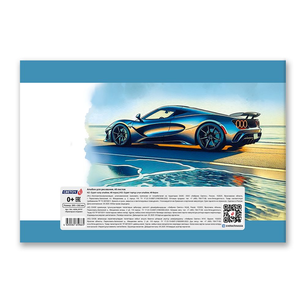 Альбом для рисования 100 г/м², A4 29.5х20.2 см, 48 л. на скобе 5 шт, 01717 Приоткрыв этюдник, Светоч А259