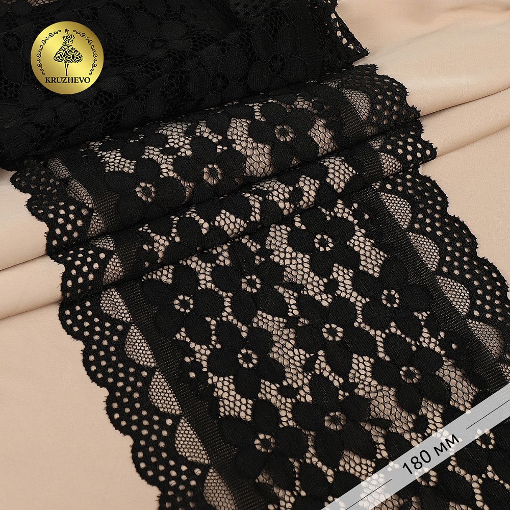 Кружево бельевое эластичное 180 мм / 10 м, цв.2 черный, Kruzhevo