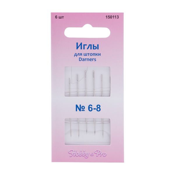 Иглы ручные для штопки Darners №6-8, 6 шт, Hobby&Pro, 150113