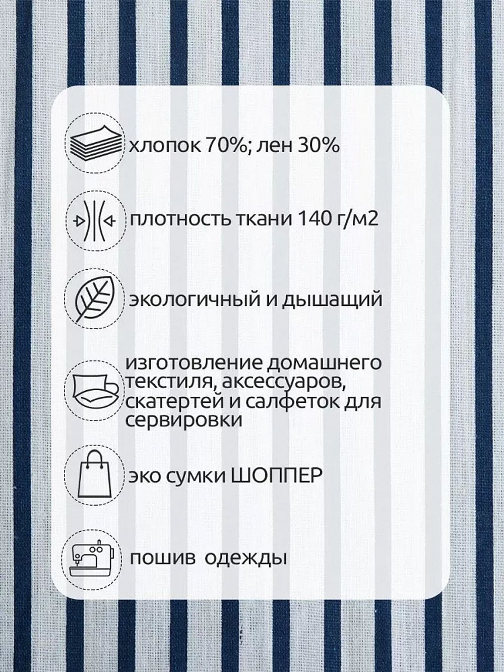 Льняная ткань 140 г/м², 150 см / 20 метров, TBY.DJ.13, цв.синий