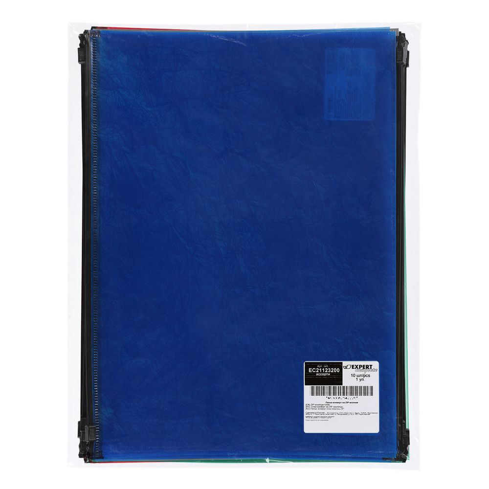 Папка-конверт на ZIP-молнии A4 180 мкм волокно, 10 шт, ассорти ЕС21123200, Expert Complete ЕС21123200