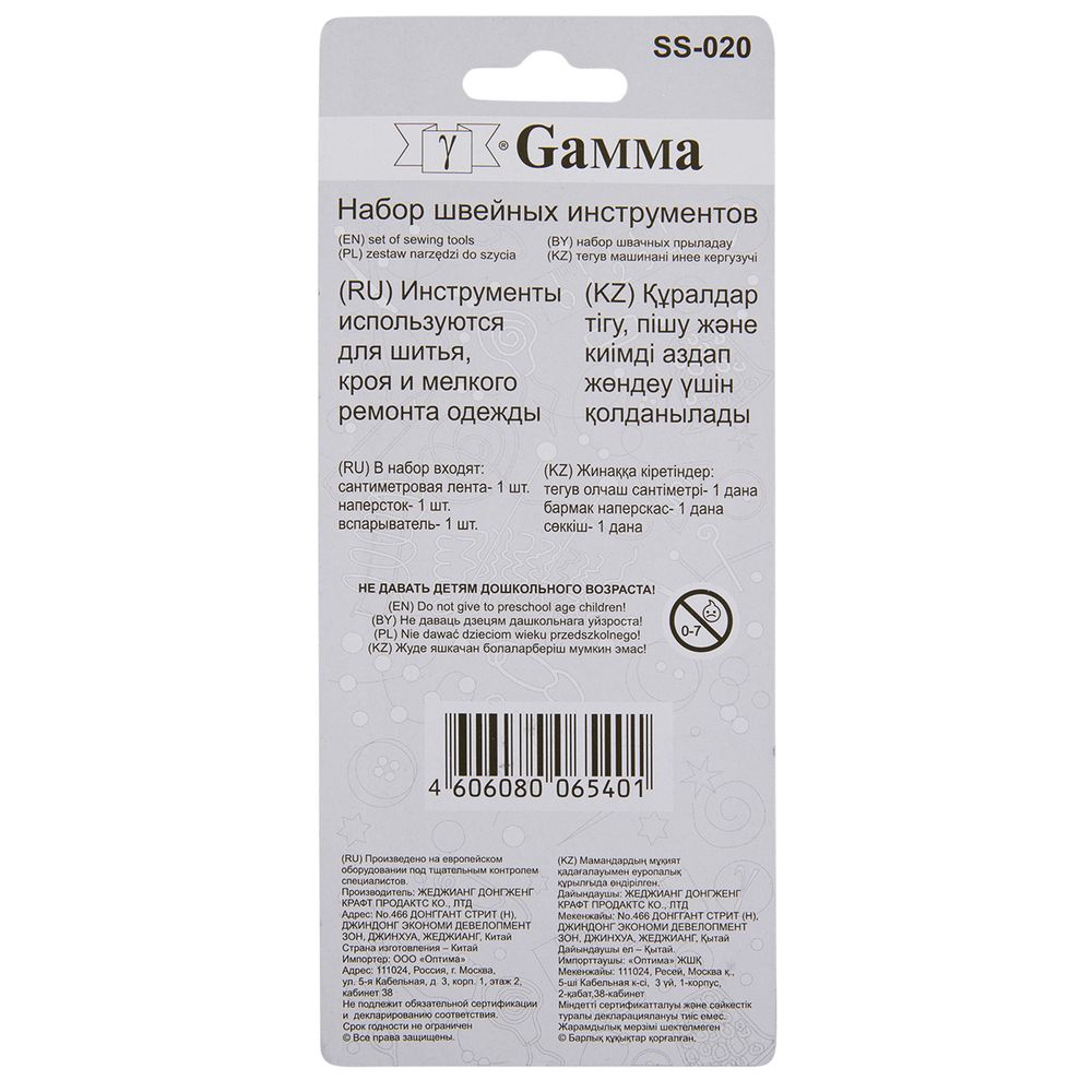 Набор для шитья, Gamma SS-020