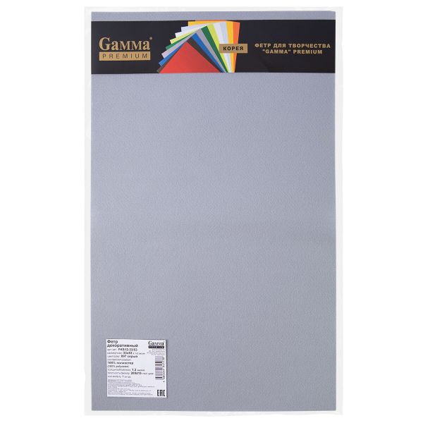 Фетр листовой жесткий 1.2 мм, 33х53 см, 897 серый, Gamma FKS12-33/53
