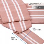 Подвяз (довяз) трикотажный 14.0х100 см, пыльно-розовый с белыми полосами, двухслойный, 100% п/э, 5 штук