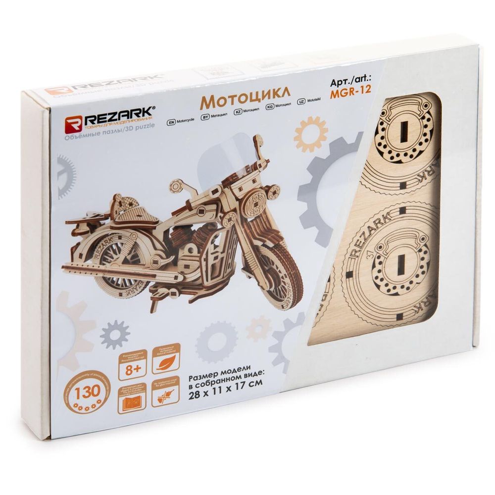 Пазл объемный 3D, Серия Механика, фанера, Мотоцикл, Rezark MGR-12