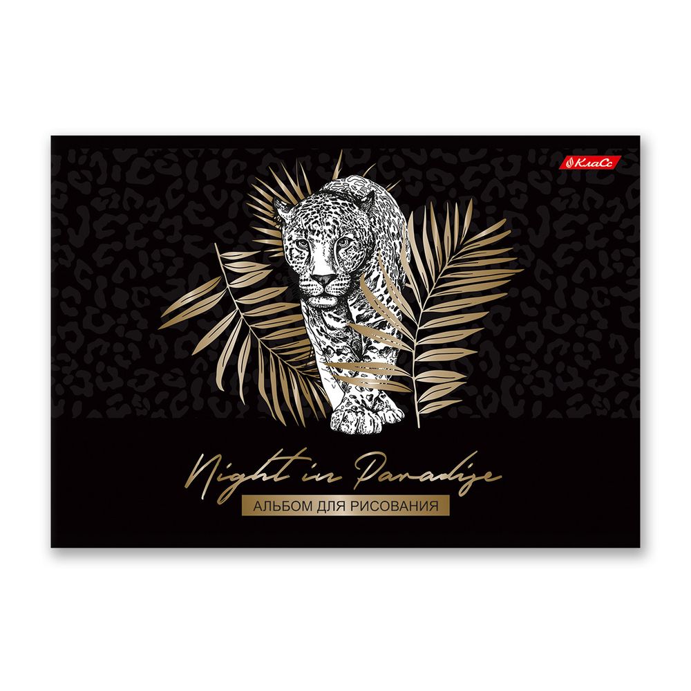 Альбом для рисования, фольга, 100 г/м², A4 29х20.5 см, 48 л. на скобе, 5 шт, Магия дикой природы 000267, Светоч 48АЛСК4_7_3_9