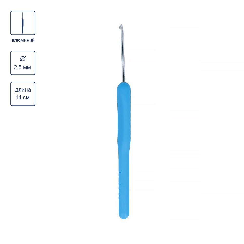 Крючок для вязания с пластиковой ручкой металл ⌀2,5 мм, 14 см, в чехле, Gamma MHP