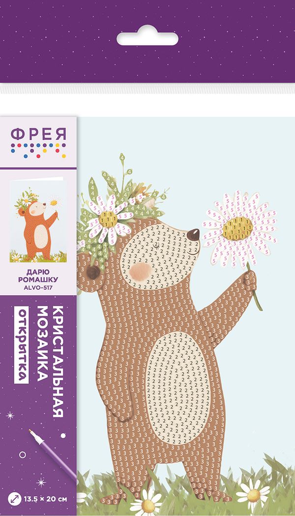 Кристальная (алмазная) мозаика Фрея ALVO-517, открытка, Дарю ромашку, 13.5х20 см