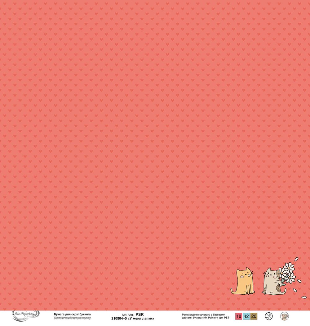 Бумага для скрапбукинга 190 г/м², 30.5х30.5 см, У меня лапки, 10 шт, 5, Mr.Painter PSR 210804