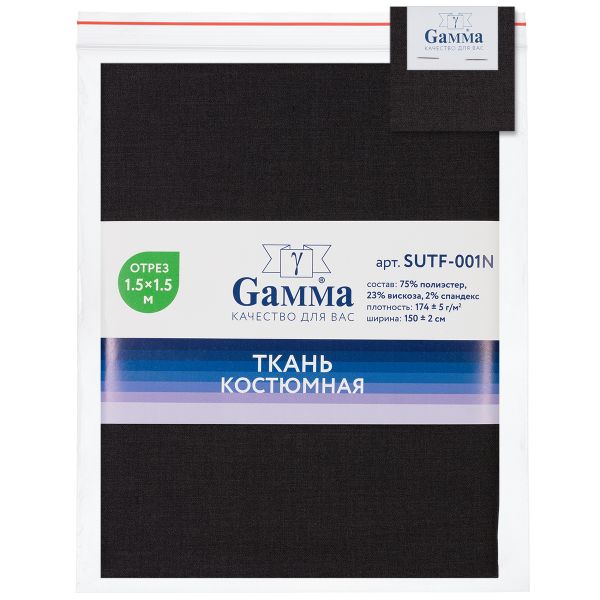 Ткань костюмная 174 г/м², 150х150±2 см, 04 т.серый/dark grey, Gamma SUTF-001N