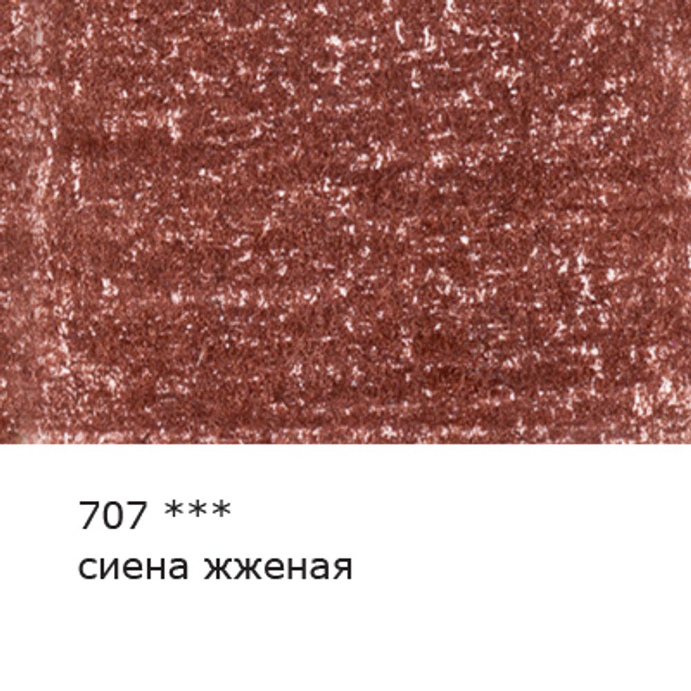 Карандаш цветной художественный заточенный, 6 шт, 707 Сиена жженая (Burnt Sienna), Vista-Artista Gallery VGCP