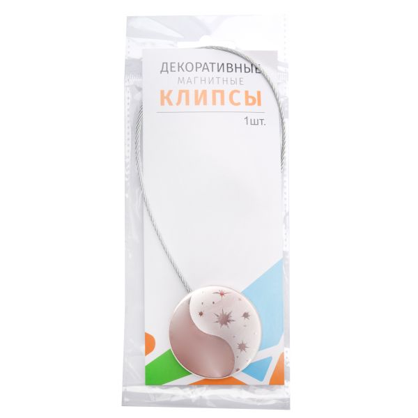 Клипсы для штор магнитные с тросом, 30см ⌀45, 5Н