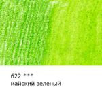 Карандаш акварельный художественный заточенный, 6 шт, 622 Майский зеленый (May green), Vista-Artista Gallery VGWP