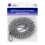 Цепочка для сумки 120х0.9 см, 1 шт, №04 под никель, Gamma FER-33