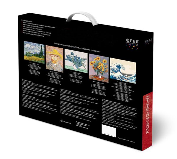 Картина по номерам Фрея, Винсент ван Гог, Пшеничное поле с кипарисами, 50х40 см