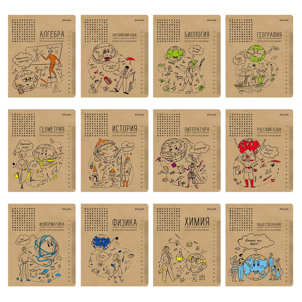 Комплект тетрадей со справочным материалом И всё-таки она вертится!, A5+ 48 л. 12 шт, на скобе 65 г/м², белизна 100 %, клетка/линия, 01050 12 предметов, Светоч 48К34