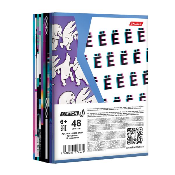 Комплект тетрадей со справочным материалом Трендтокер, A5+ 48 л., 10 шт, на скобе 60 г/м², белизна 90 %, клетка/линия, 01054 10 предметов, Светоч 48К38