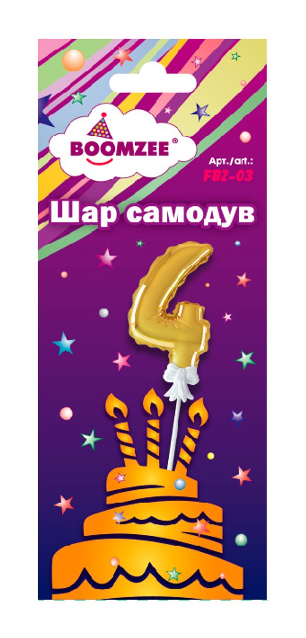 Шар самодув Цифра, 5 шт, 4, золотая, Boomzee FBZ-03