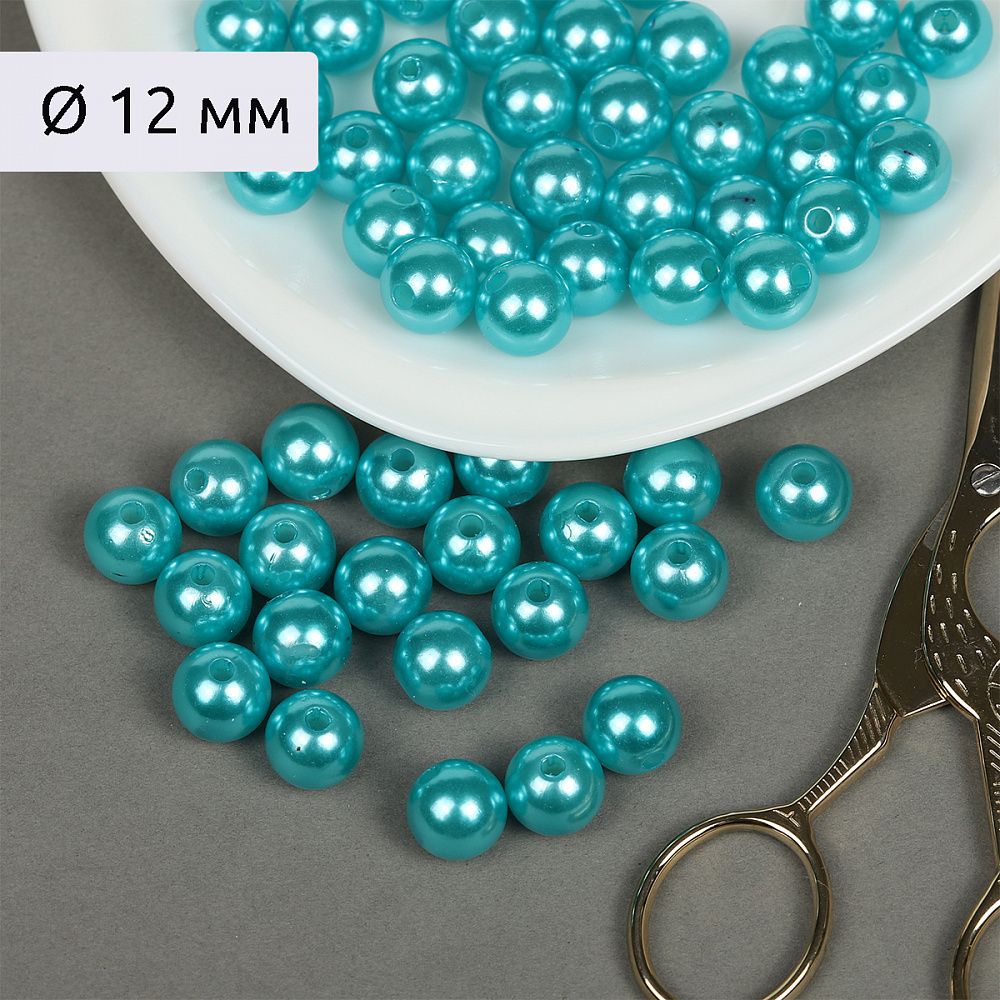 Бусины пластик (перламутр) ⌀12 мм, цв. 099 яр.бирюзовый, 50 гр. (53 шт), Magic4Hobby