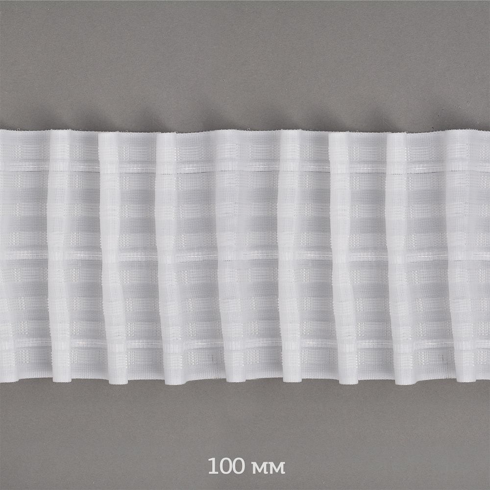 Лента шторная 100 мм, сборка: универсальная арт.1038 цв.белый 10м