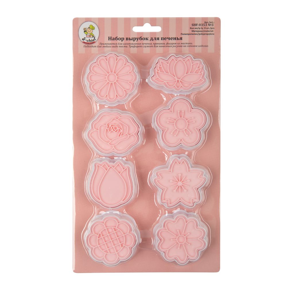 Набор вырубок для печенья пластик, 8 шт, №3 Цветы, S-Chief SHF-0353