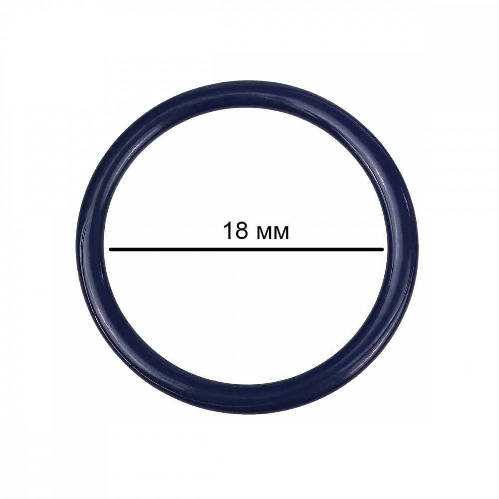 Кольца для бюстгальтера металл ⌀18.0 мм, S919 т.синий, 100 шт