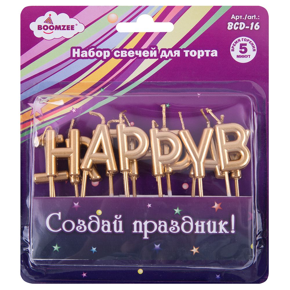 Набор свечей для торта 2.4 г, 12х13 шт, 02_Happy Birthday, Boomzee BCD-16