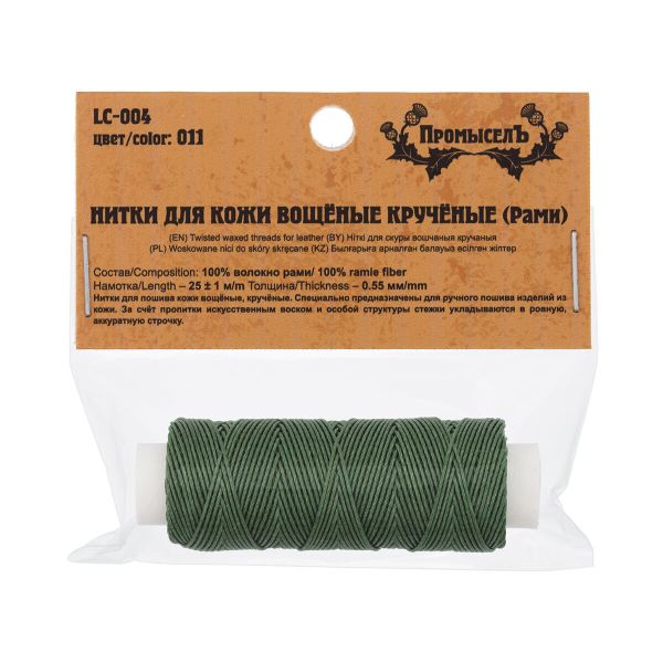 Нитки для кожи вощёные кручёные (Рами) 0.55 мм, 25 м, 011 зеленый, LC-004, Промысел