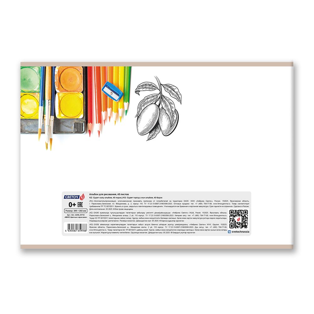 Альбом для рисования 100 г/м², A4 29.5х20.2 см, 40 л. на скобе 5 шт, 01714 МИКС Цветные зарисовки, Светоч А258