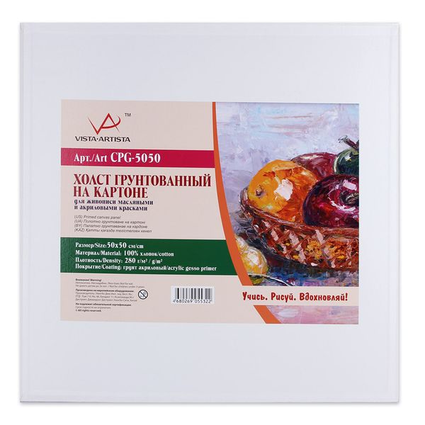 Холст на картоне грунтованный 50х50 см, 280 г/м², мелкозернистый, Vista-Artista CPG-5050