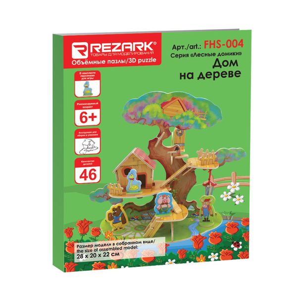 Пазл серия Лесные домики FHS-004, Дом на дереве, Rezark FHS-004