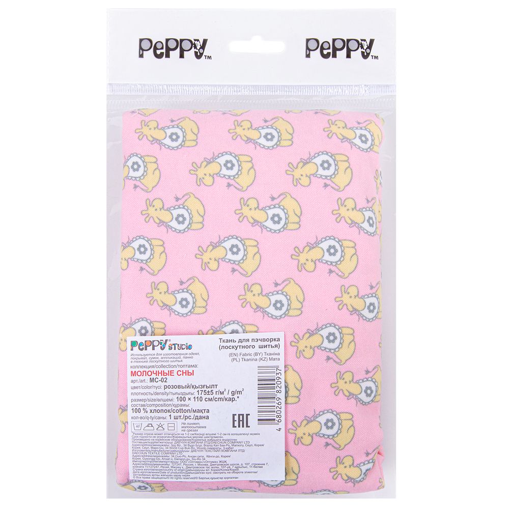 Ткань для пэчворка Peppy Молочные сны фланель, отрез 100х110 см, 175 г/м², МС-02 розовый, Peppy