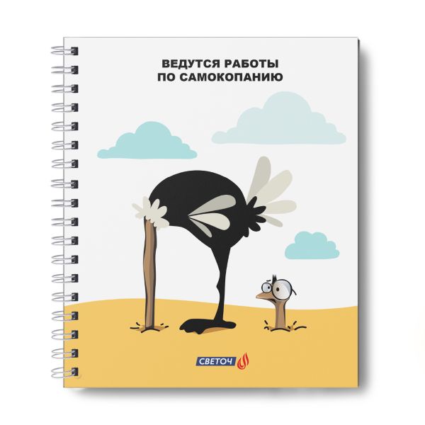 Тетрадь общая с запечатан. пластик. обложкой, 500 мкр, A5+ 48 л. на гребне 65 г/м², белизна 100%, 4 шт, клетка, 000803 Деловые люди, Светоч ТЕТ48-003