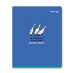 Тетрадь ученическая общая, A5 40 л. на скобе 65 г/м², белизна 100% 10 шт клетка, 01475 Сохраняем панику, Светоч Т194
