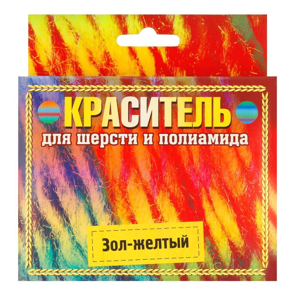 Краситель для шерсти, золотисто-желтый, Gamma