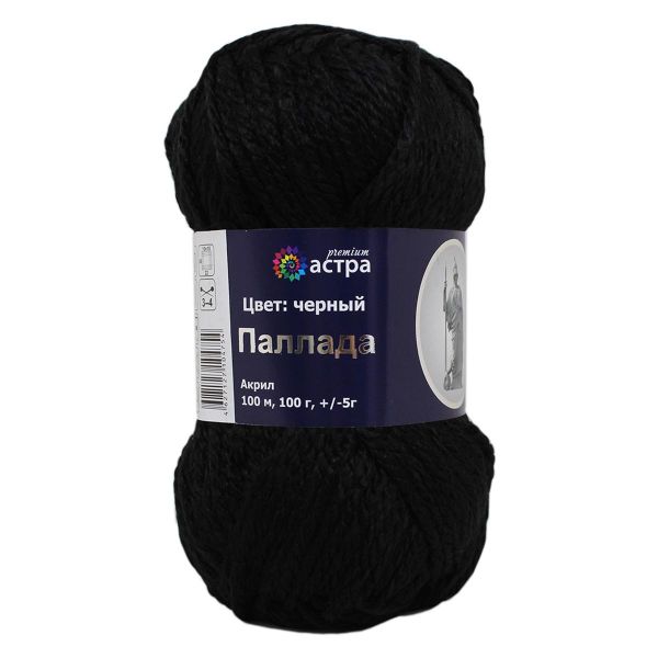 Пряжа Astra Premium (Астра Премиум) Паллада / уп.3 мот. по 100 г, 100 м, 02 черный