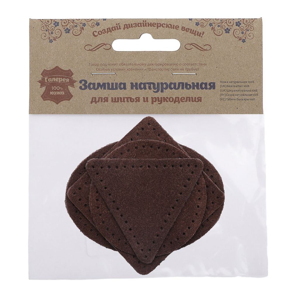 Набор заплаток пришивных из замши, круг, квадрат, треугольник, овал 6см, с перфорацией, 4 шт (21 темно-коричневый), 59723