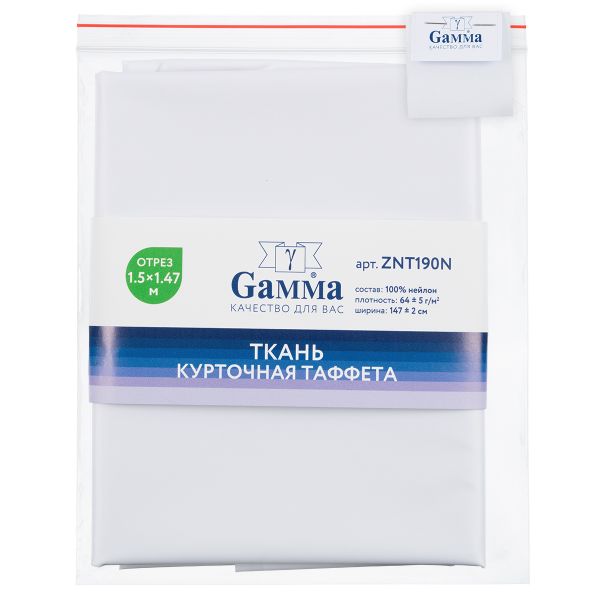 Ткань курточная Nylon Taffeta 190T 64±5 г/м², 150х147 см, _ белый, Gamma ZNT190N