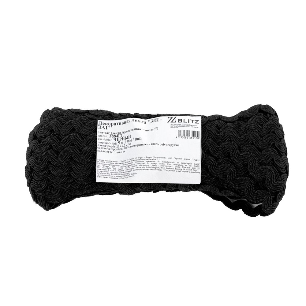 Тесьма отделочная зигзаг 9 мм, / 20 метров, черный, Blitz