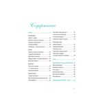 Книга. Французская вышивка крестом. Любимый огород от Вероник Ажинер. 978-5-00141-247-2 99906495