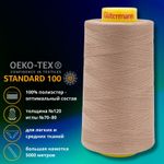 Нитка универсальная Gutermann Mara 120/2, 5000 м, 700185, 139 бежево-коричневый, 1 катушка