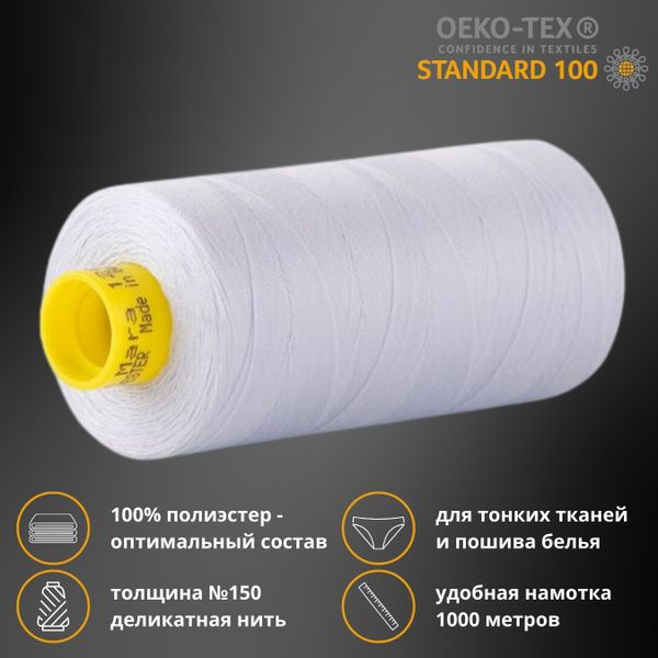 Нитка особо тонкая Gutermann Mara №150 (150/2), 1000 м, 713953, цв. 5883 нежно-голубой, 1 катушка