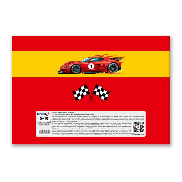 Альбом для рисования 100 г/м², A4 29.5х20.2 см, 24 л. на скобе 5 шт, 01701 Всегда первый, Светоч А254